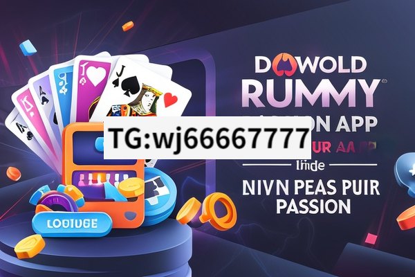 Download Rummy Passion App: Ignite Your Gaming PassionThe Ultimate Guide to Rummy Passion App Download