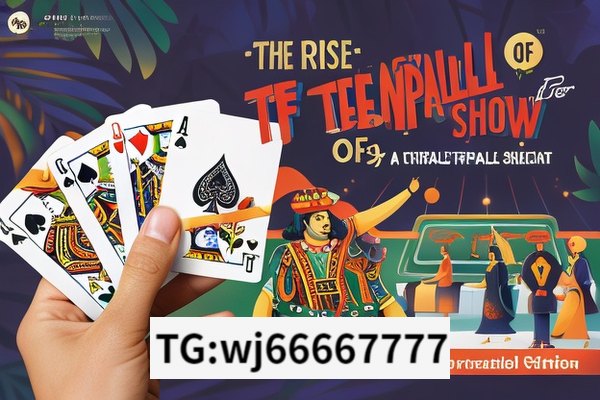 The Fascinating World of Teenpatti Show,The Rise of Teenpatti Show: A Cultural Sensation