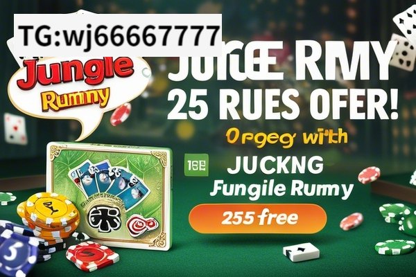 Junglee Rummy: 25 Rupees Free Offer, Unlocking Fun with Junglee Rummy: 25 Rupees Free!