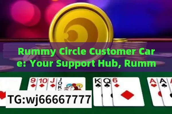 Rummy Circle Customer Care: Your Support Hub, Rummy Circle: Enhancing Customer Care in the Digital Era