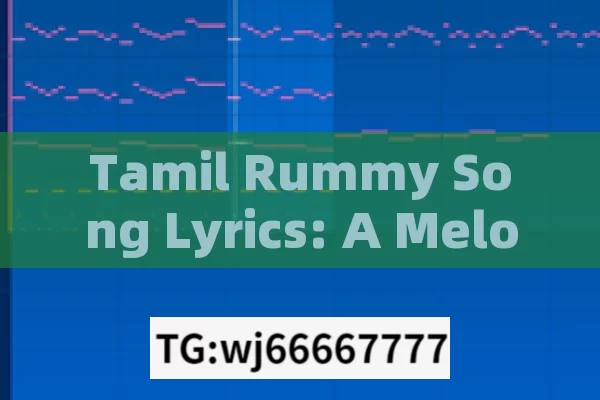 Tamil Rummy Song Lyrics: A Melodic Insight,Rummy Song Lyrics in Tamil: A Cultural Treasure