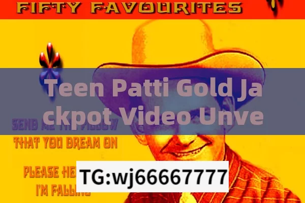 Teen Patti Gold Jackpot Video Unveiled,Teen Patti Gold Jackpot Video: A Thrilling Blend of Tradition and Technology