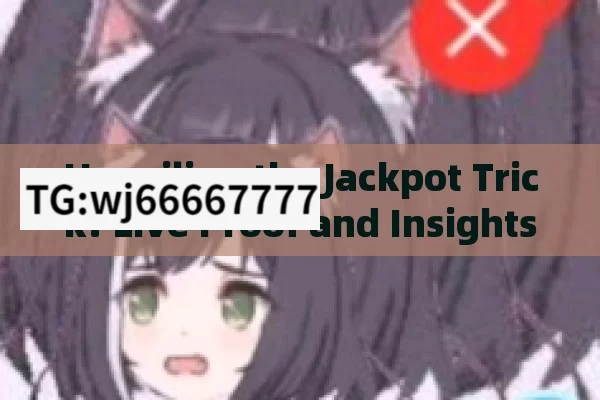 Unveiling the Jackpot Trick: Live Proof and Insights,Jackpot Trick Live Proof