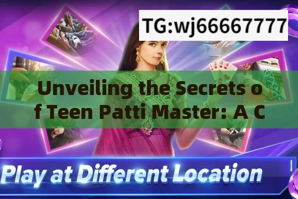 Unveiling the Secrets of Teen Patti Master: A Comprehensive Guide for Indian Players