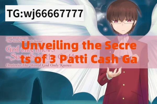 Unveiling the Secrets of 3 Patti Cash GameUnveiling the Thrill of 3 Patti Cash Game: A Comprehensive Guide