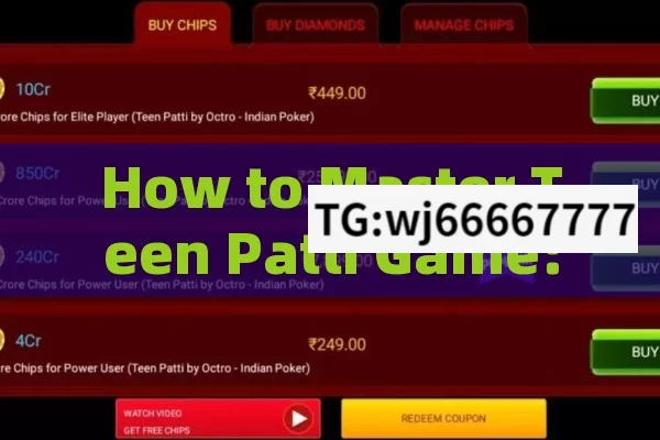 How to Master Teen Patti Game: A Comprehensive GuideHow to Play Teen Patti Game: A Comprehensive Guide