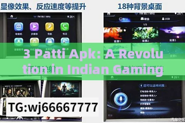 3 Patti Apk: A Revolution in Indian Gaming?