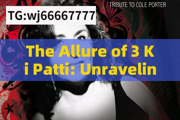 The Allure of 3 Ki Patti: Unraveling its Mysterious World