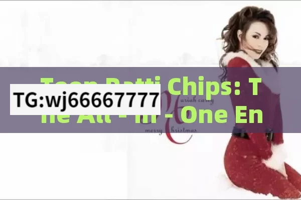 Teen Patti Chips: The All - In - One Entertainment Element in India?