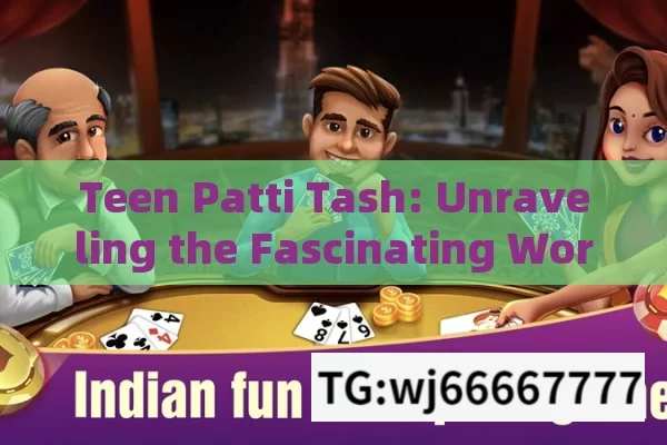 Teen Patti Tash: Unraveling the Fascinating World of this Indian Card Game