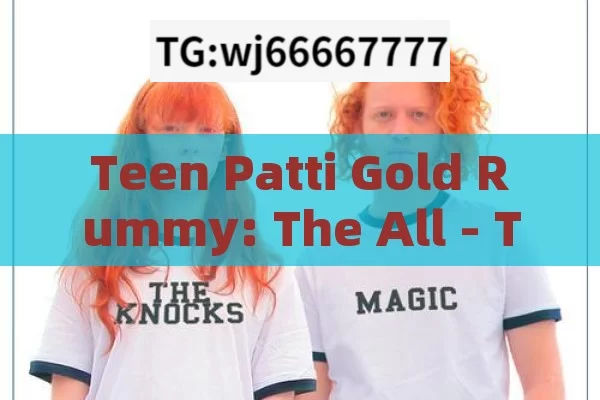 Teen Patti Gold Rummy: The All - Time Favorite Card Game in India