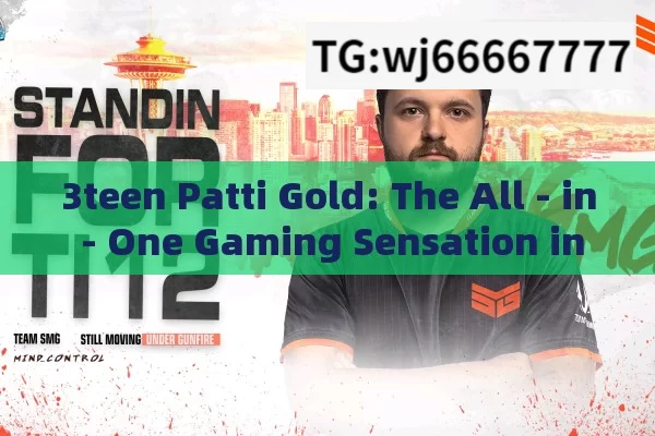 3teen Patti Gold: The All - in - One Gaming Sensation in India?