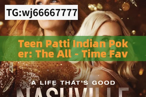 Teen Patti Indian Poker: The All - Time Favorite Card Game in India