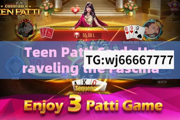 Teen Patti Card: Unraveling the Fascinating World of Indias Favorite Card Game