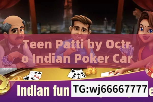 Teen Patti by Octro Indian Poker Card Game: Unraveling the Intriguing World