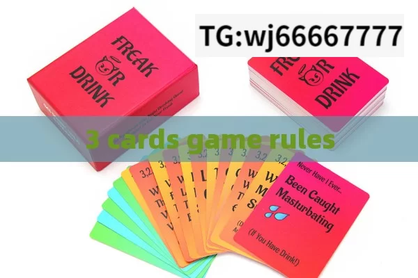 3 cards game rules