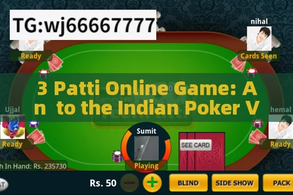 3 Patti Online Game: An  to the Indian Poker Variant