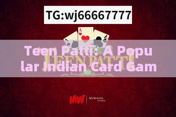 Teen Patti: A Popular Indian Card Game for Festivals and Gatherings