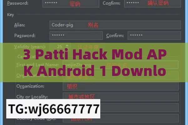 3 Patti Hack Mod APK Android 1 Download: A Cautionary Note