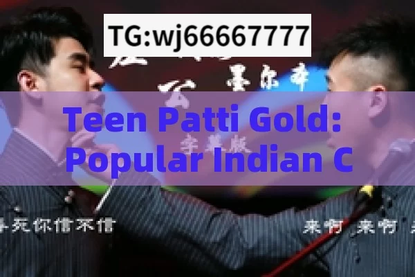 Teen Patti Gold: Popular Indian Card Game App for Global Players