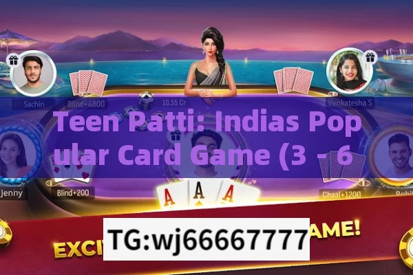 Teen Patti: Indias Popular Card Game (3 - 6 Players, 52 - Card Deck)