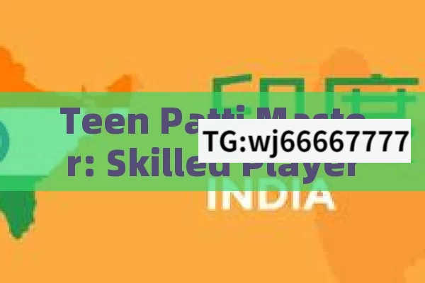 Teen Patti Master: Skilled Players with In - Depth Game Knowledge