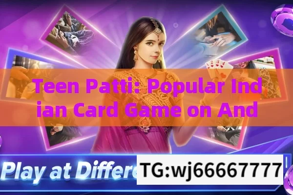 Teen Patti: Popular Indian Card Game on Android Online Platforms